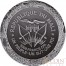 Republic of Mali MERCURY FROM THE MERCURY TO THE EARTH METEORITE NWA 7325/8409 Silver coin 5000 Francs CFA Antique finish 2016 Ultra High Relief Convex shape with Real Mercury meteorite 5 oz